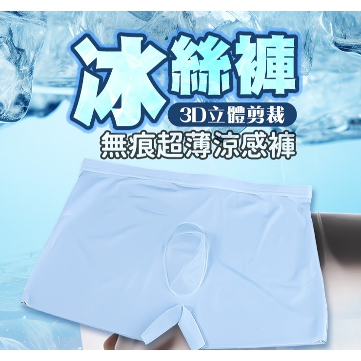無痕超輕薄 男士冰絲內褲-黑色-細節圖2