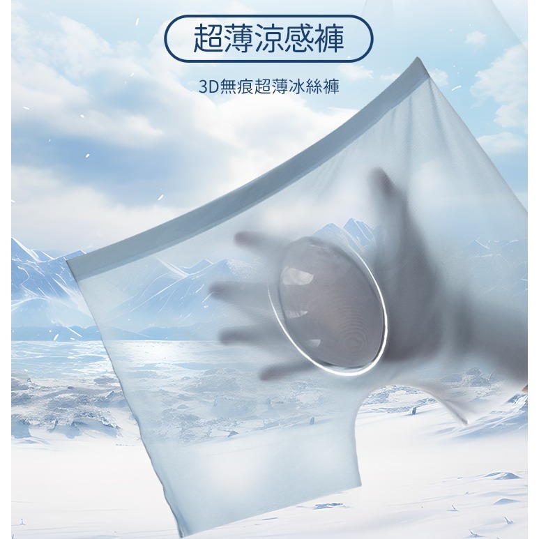 無痕超輕薄 男士冰絲內褲-黑色-細節圖3