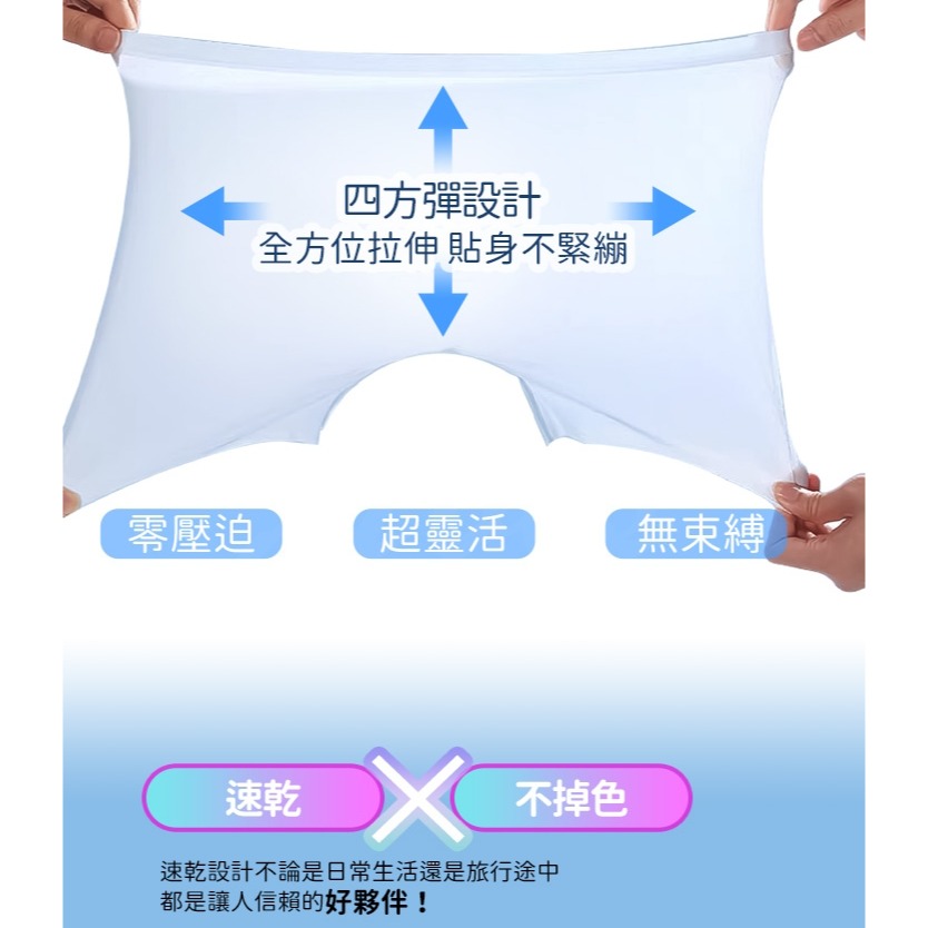 無痕超輕薄 男士冰絲內褲-黑色-細節圖6