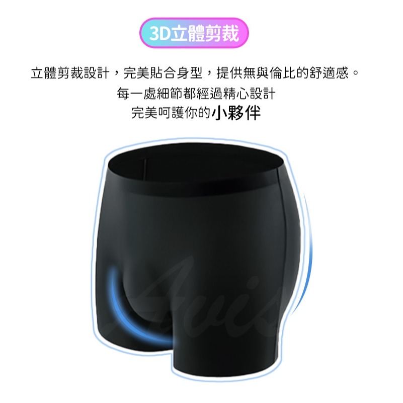 無痕超輕薄 男士冰絲內褲-黑色-細節圖7