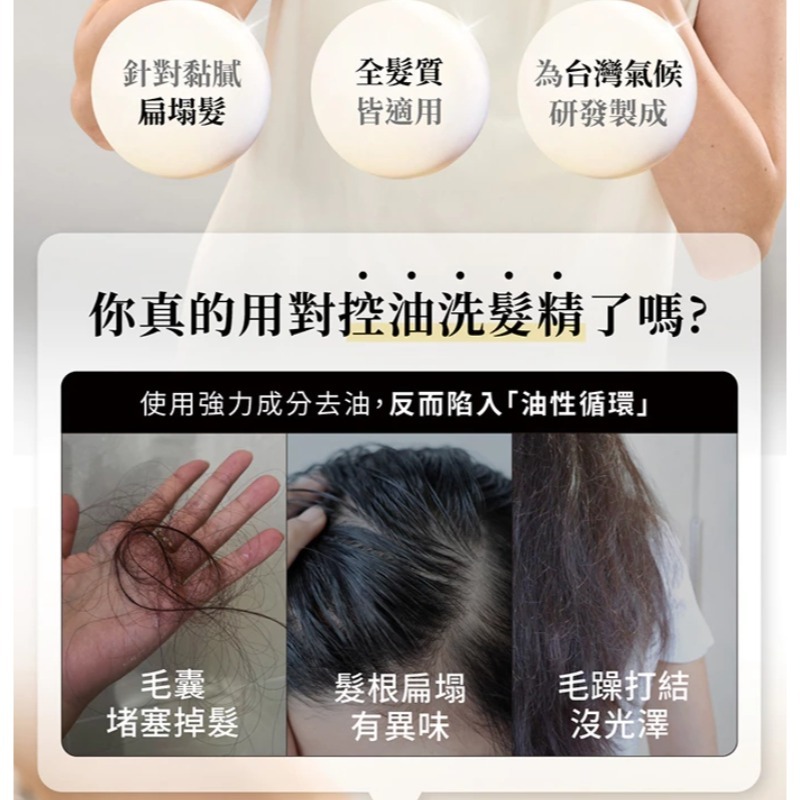 Relove 107酵萃™ 峽灣森林 蓬鬆控油 洗護髮旅行組-細節圖4