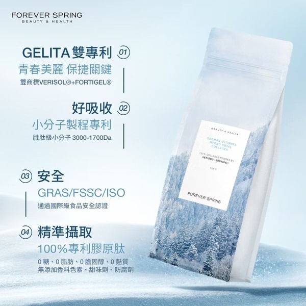 德國 FOREVER SPRING 極致胜肽級 皇家 水解膠原蛋白粉 超值組合-細節圖3