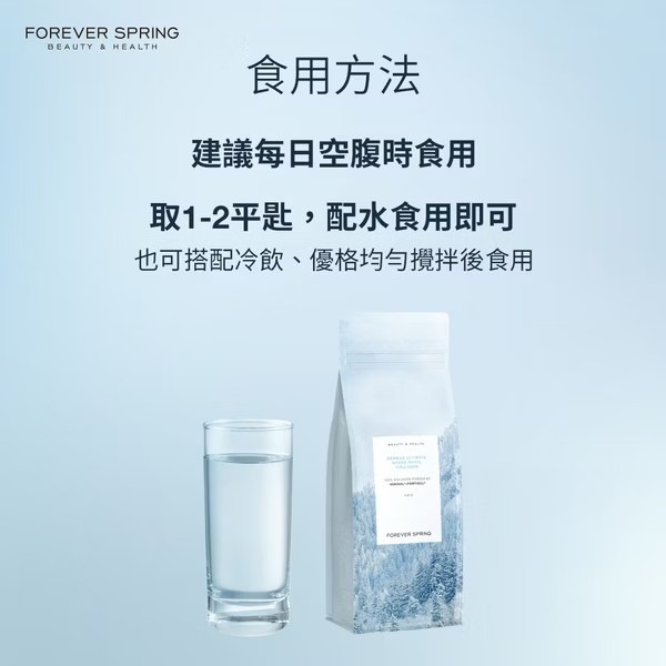 德國 FOREVER SPRING 極致胜肽級 皇家 水解膠原蛋白粉 超值組合-細節圖4