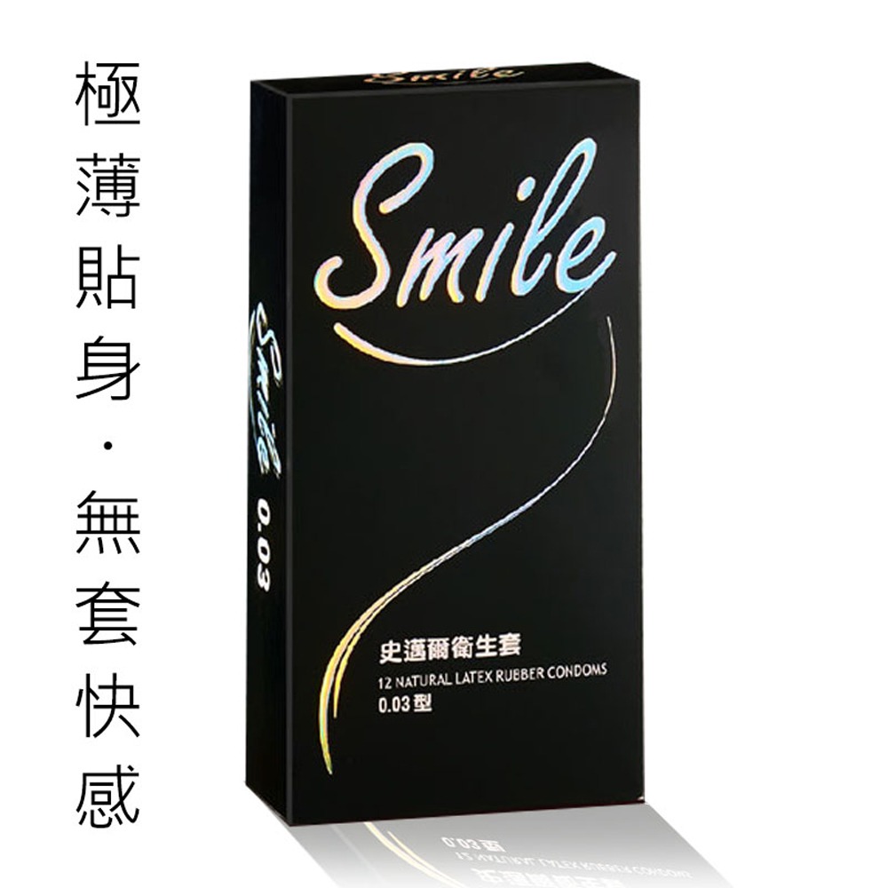003超薄型