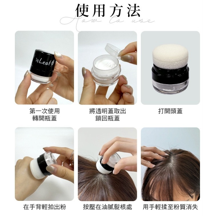 韓國 isLeaf 清爽控油 蓬蓬粉 5g-細節圖9