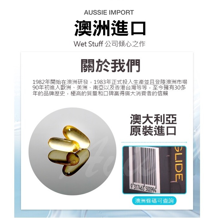 澳洲 Wet Stuff 矽性潤滑膠囊 60粒/裝-細節圖2