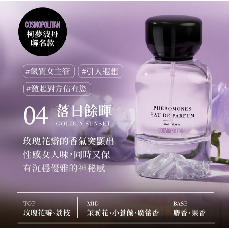 Relove 費洛蒙香水 淡香精 50ml+10ml-細節圖7