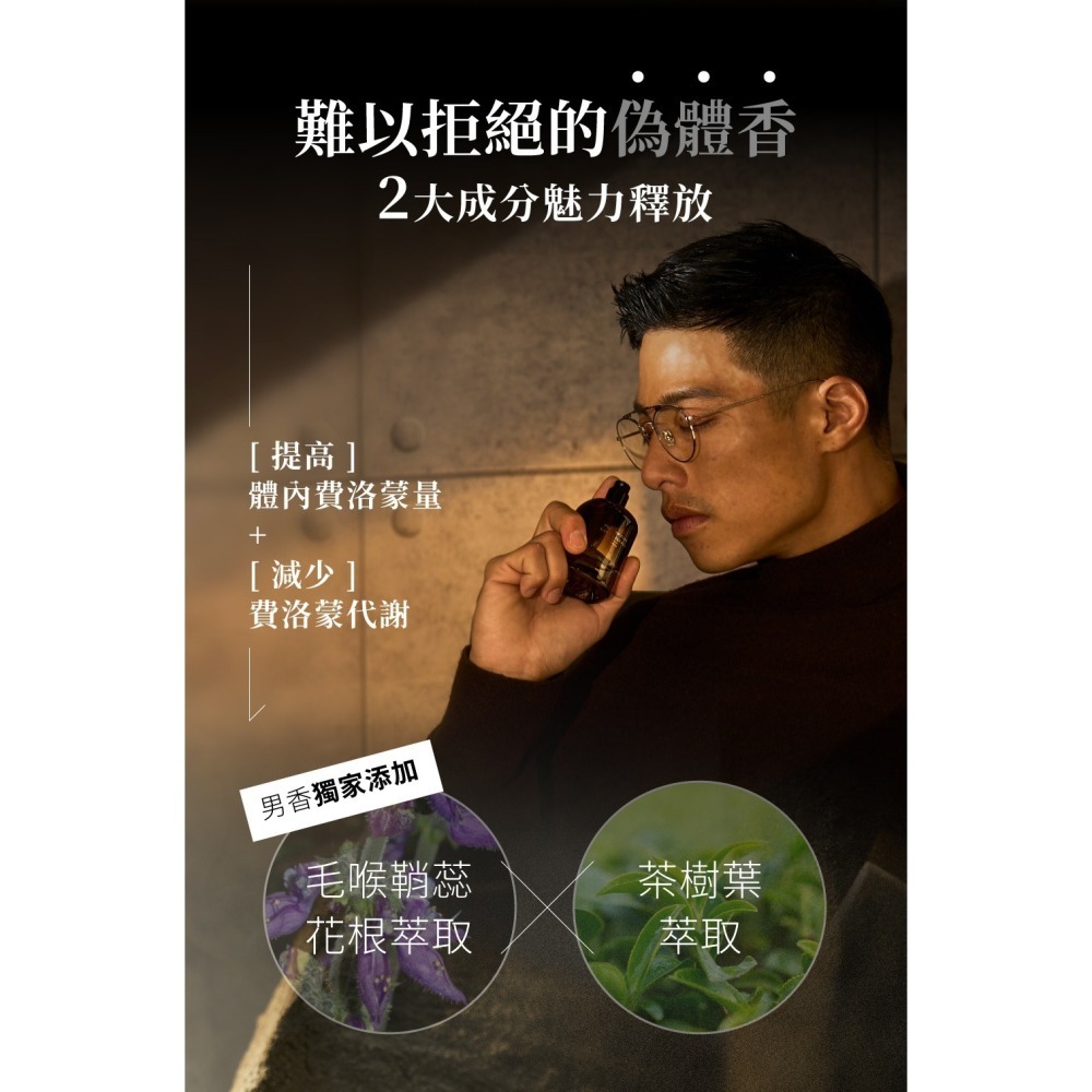 Relove 費洛蒙香水 淡香精 50ml+10ml-細節圖8