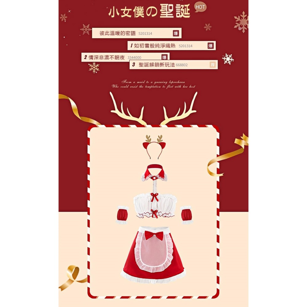 聖誕造型 抹胸 露臀 女僕裝-細節圖2