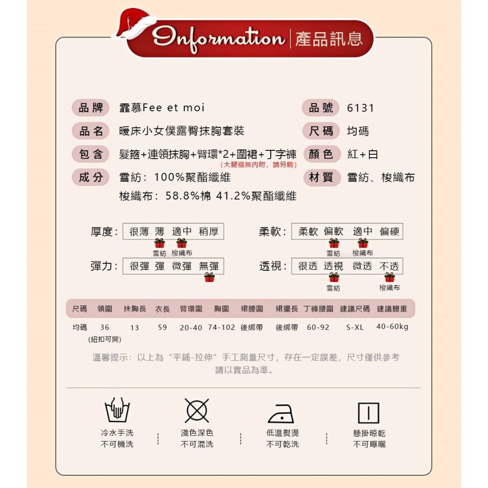 聖誕造型 抹胸 露臀 女僕裝-細節圖5