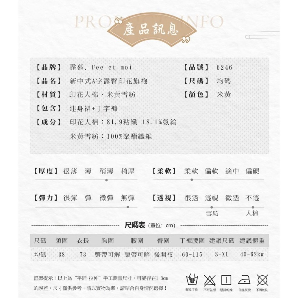 復古風 中式 印花 旗袍-細節圖5