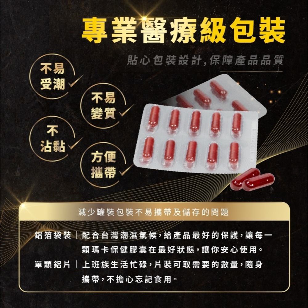 Play&Joy PJ1 Plus 男性 延時保養液 15ml+瑪卡活力膠囊-細節圖7