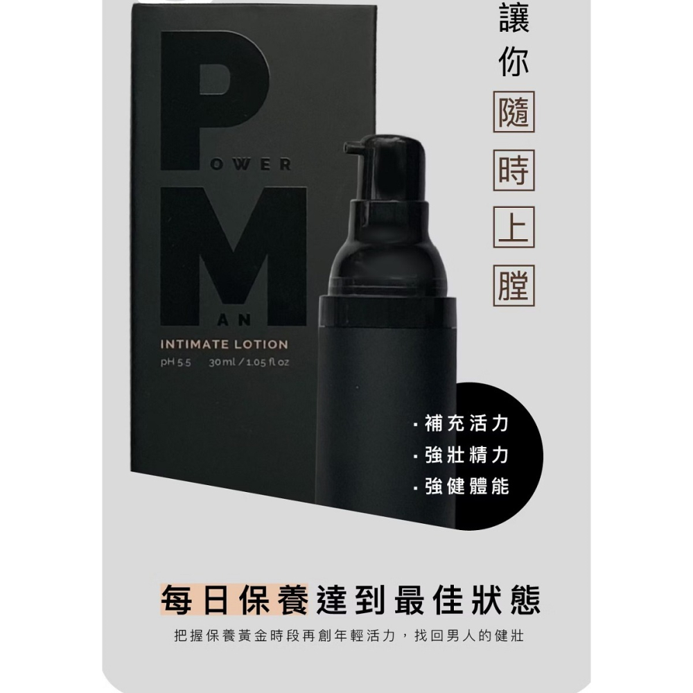 Play&Joy PJ1 Plus Go 男性 延時保養液 5ml+男性 養護液 30ml-細節圖4