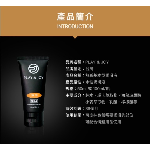 Play&Joy PJ1 Plus 男性 延時保養液 15ml+熱感 潤滑液100ml-細節圖5
