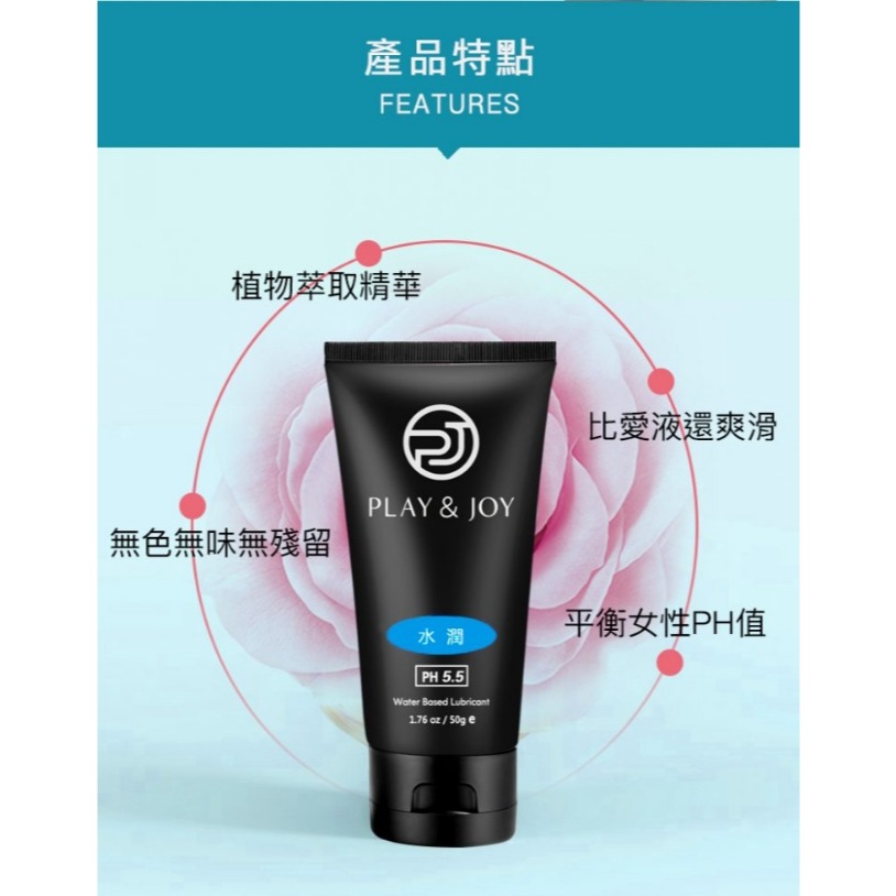 Play&Joy PJ1 Plus Go男性 延時保養液 5ml+瑪卡活力膠囊+水潤 潤滑液50ml-細節圖7
