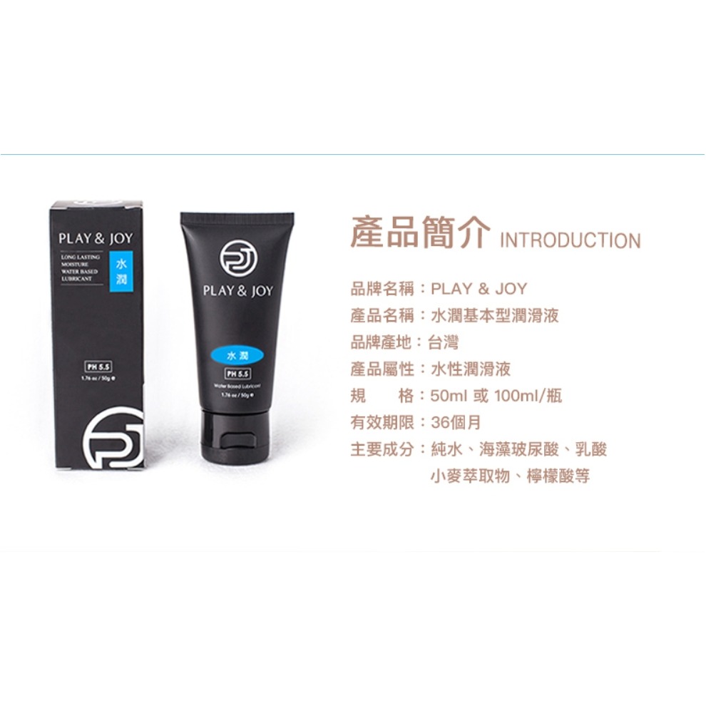 Play&Joy PJ1 Plus Go男性 延時保養液 5ml+瑪卡活力膠囊+水潤 潤滑液50ml-細節圖8