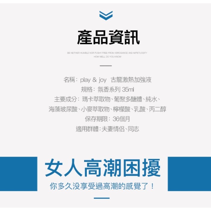 Play&Joy PJ1 Plus 男性 延時保養液 15ml + 古龍激熱加強液 35ml-細節圖6