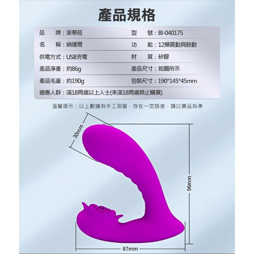 PRETTY LOVE Nadal 納達爾 12頻 隱形穿戴 震動按摩器-細節圖8