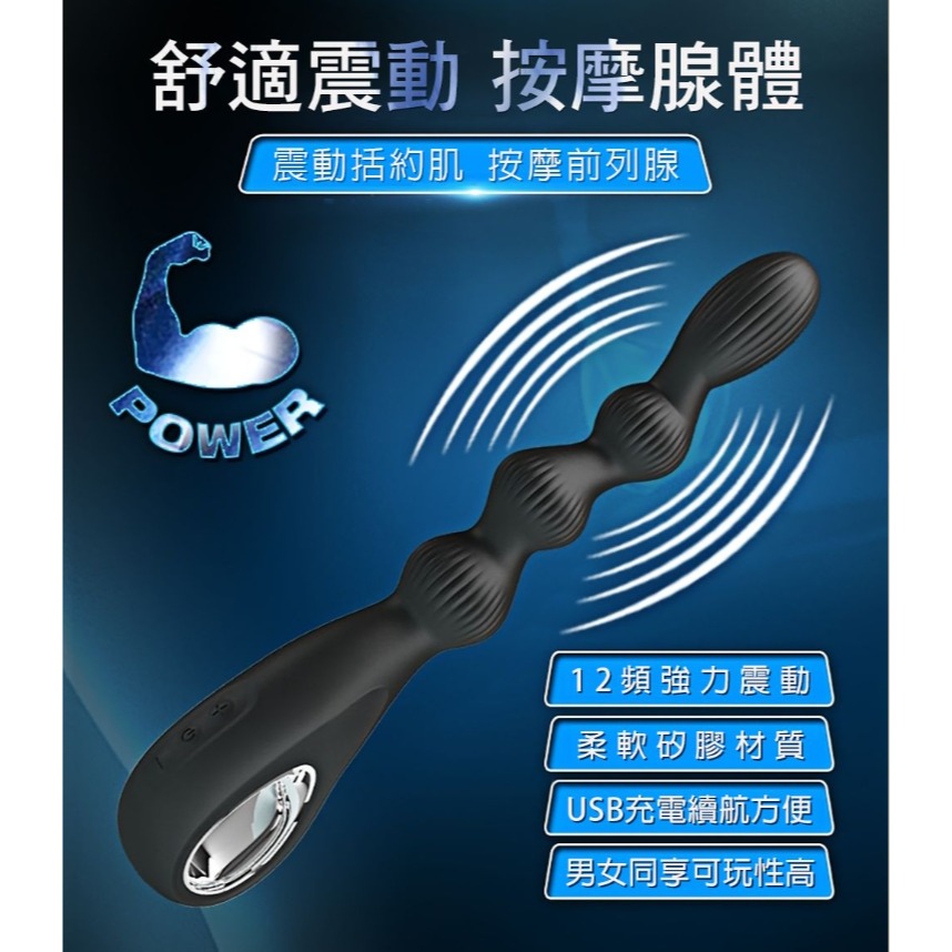 PRETTY LOVE Federer 費德勒 12頻 後庭拉珠 震動按摩棒-細節圖5