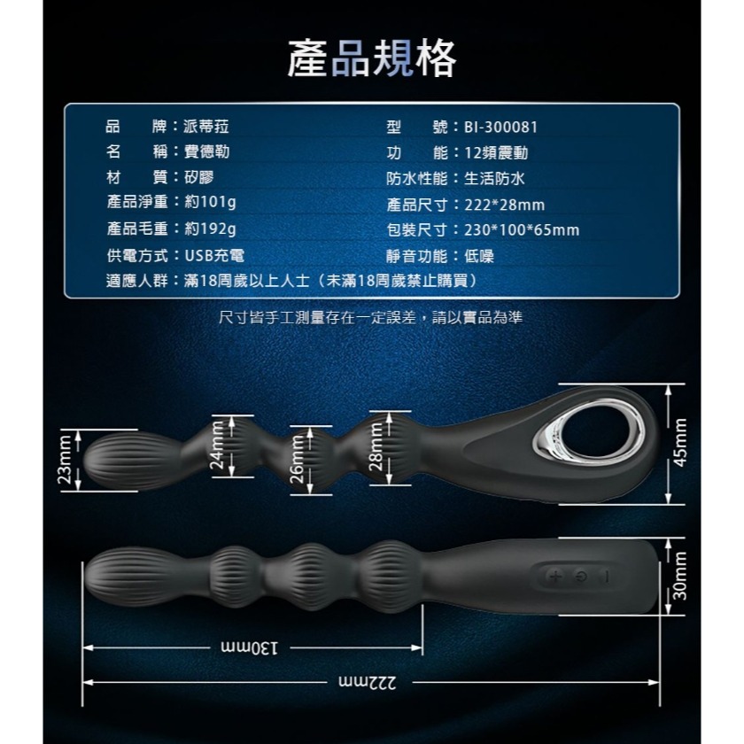 PRETTY LOVE Federer 費德勒 12頻 後庭拉珠 震動按摩棒-細節圖8