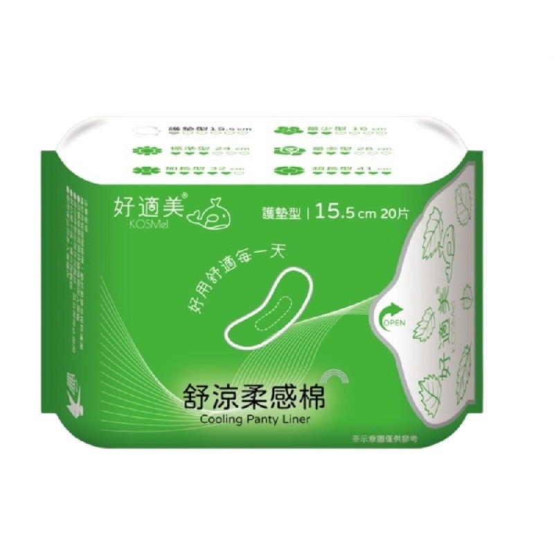 【綠色】全天候護墊 15.5cm*20片
