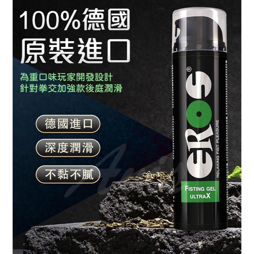 EROS 拳交後庭專用 極致順滑 潤滑液 200ml-細節圖3