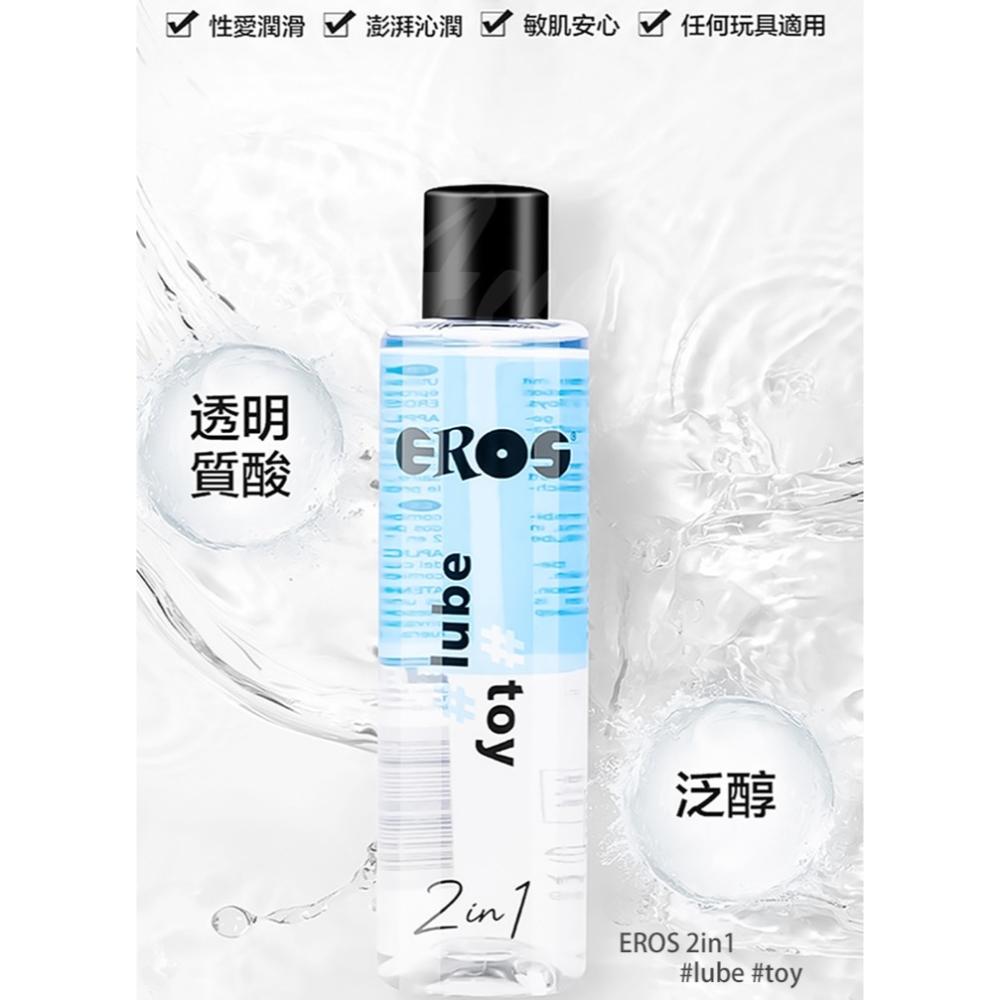 EROS 2in1 雙效潤滑液 100ml-細節圖2