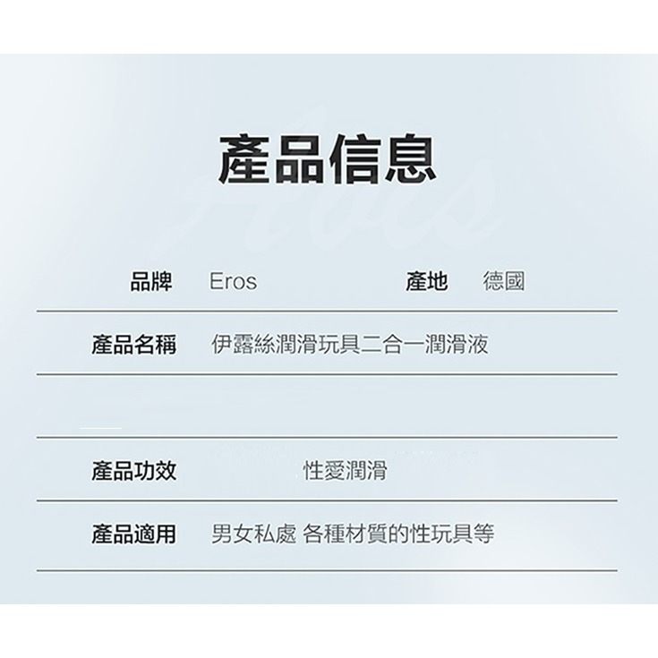 EROS 2in1 雙效潤滑液 100ml-細節圖6