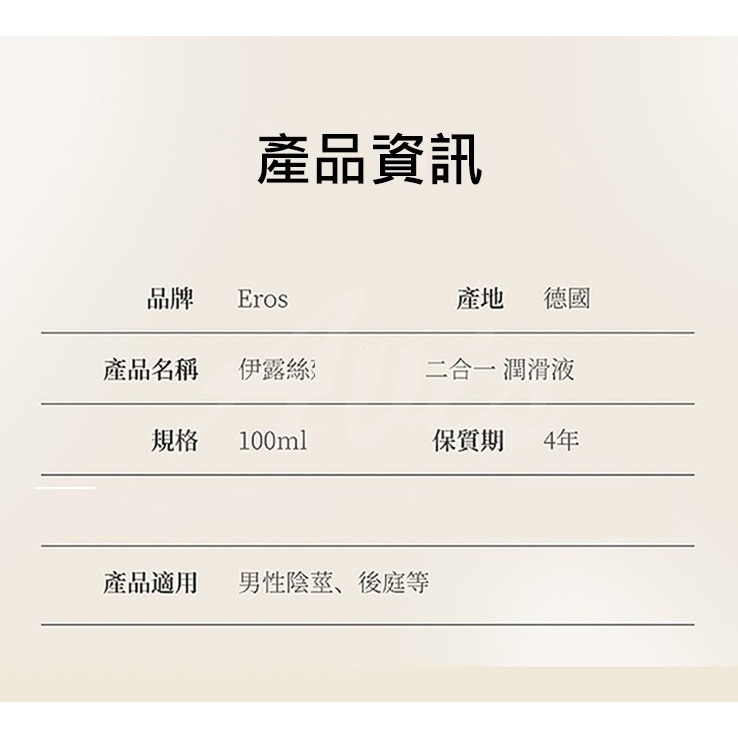 EROS 後庭 2in1 delay潤滑液 100ml-細節圖5