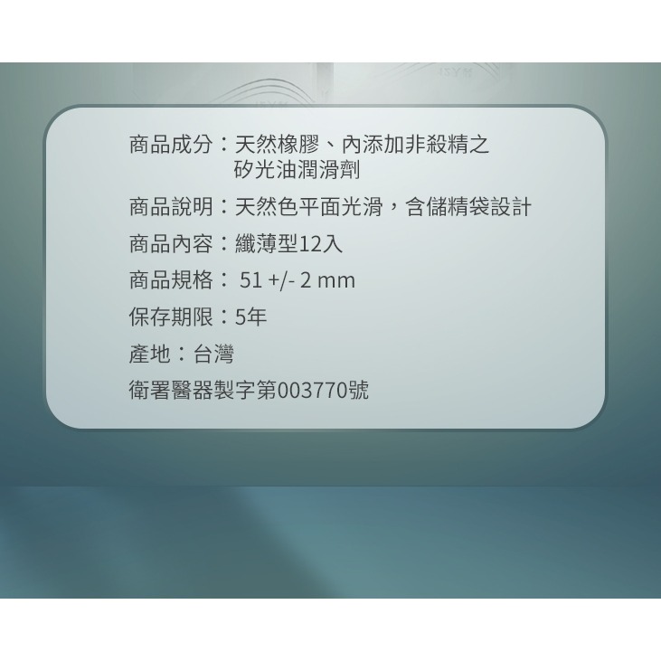 FUJI LATEX 不二新創 纖薄003 保險套 12入-細節圖5