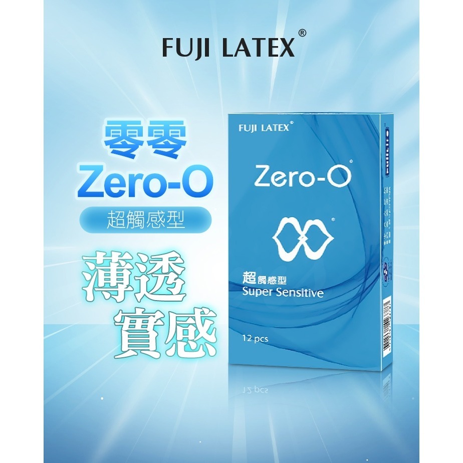 FUJI LATEX 零零系列 ZERO-0 超觸感型 保險套 12入-細節圖2