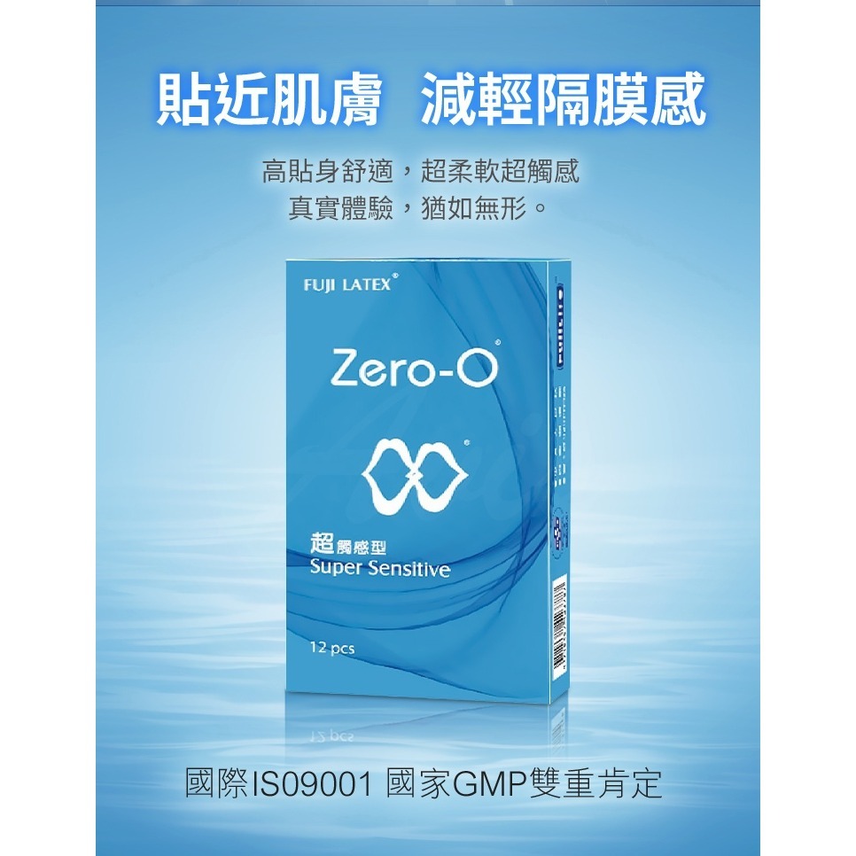 FUJI LATEX 零零系列 ZERO-0 超觸感型 保險套 12入-細節圖3
