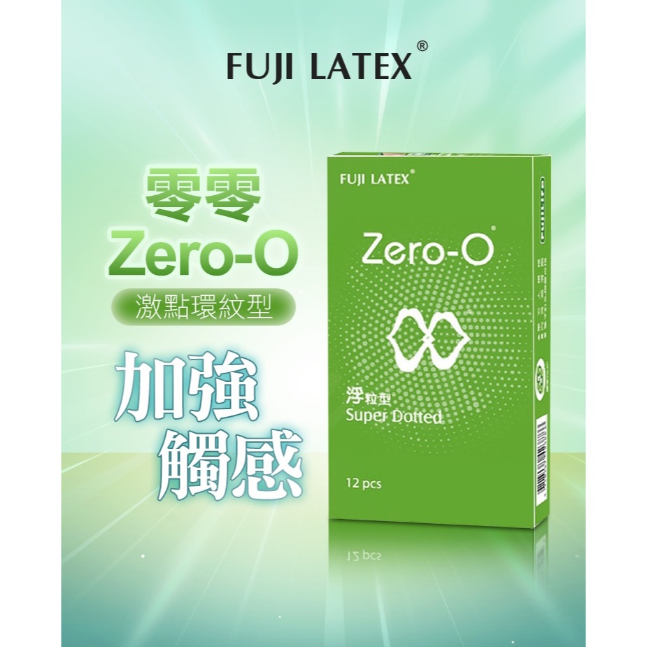 FUJI LATEX 零零系列 ZERO-0 浮粒型 保險套 12入-細節圖2