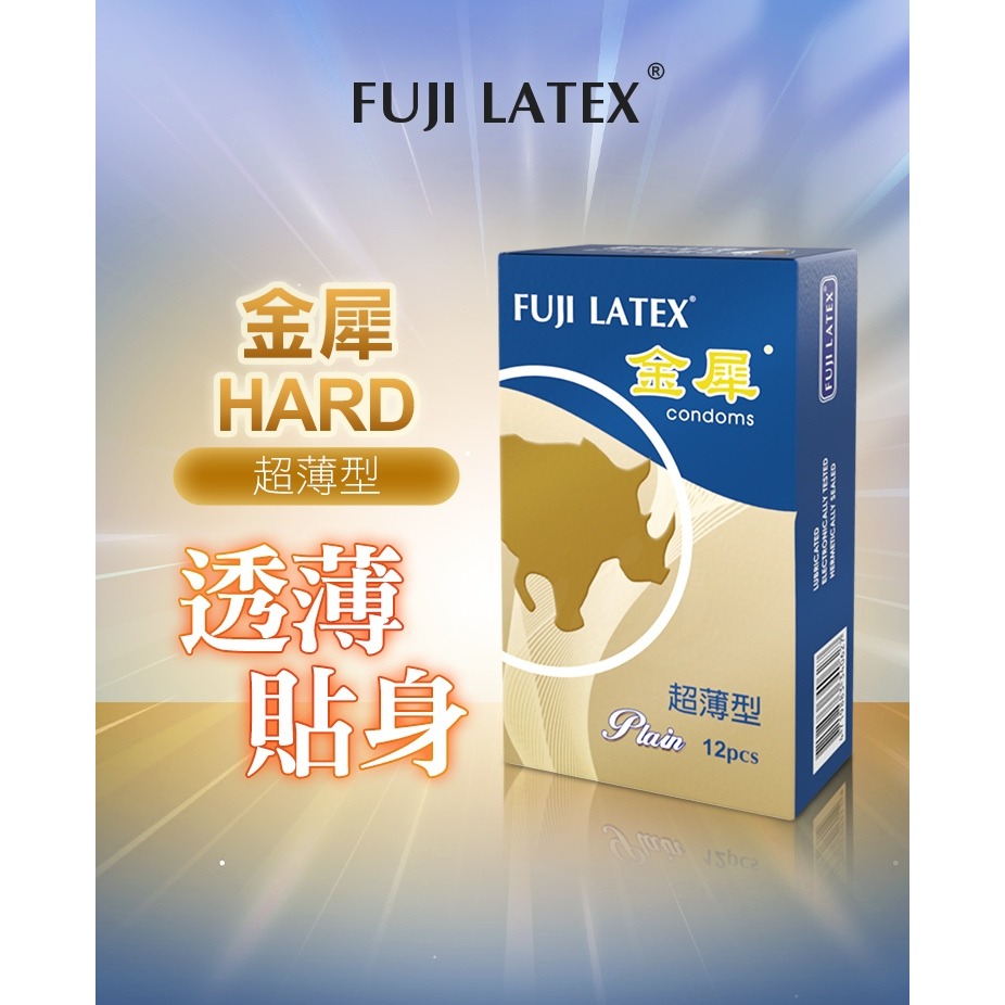 FUJI LETAX 金犀HARD 超薄型 保險套 12入-細節圖2