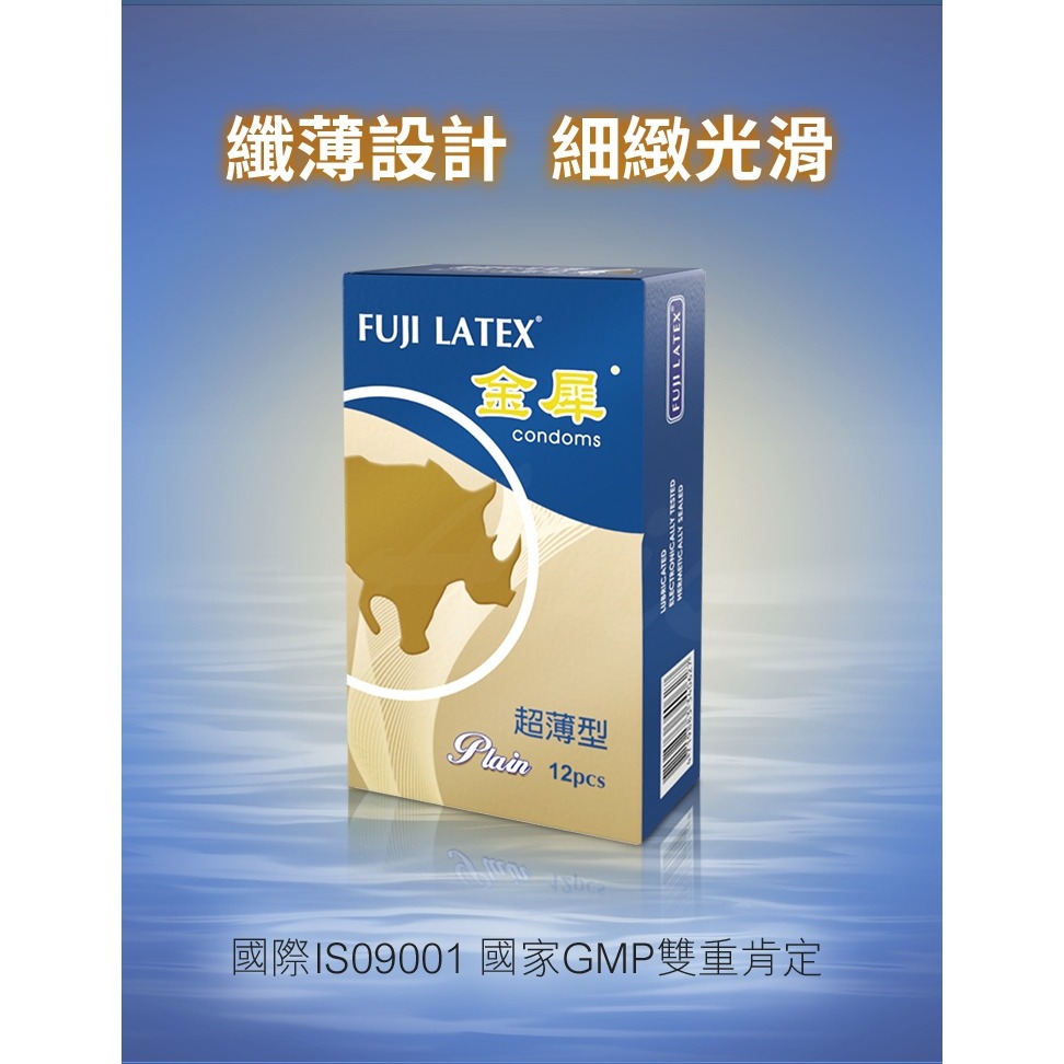 FUJI LETAX 金犀HARD 超薄型 保險套 12入-細節圖3
