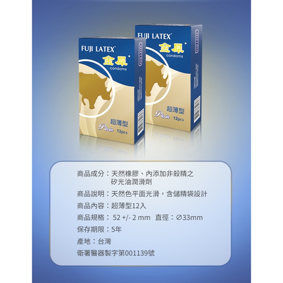 FUJI LETAX 金犀HARD 超薄型 保險套 12入-細節圖5