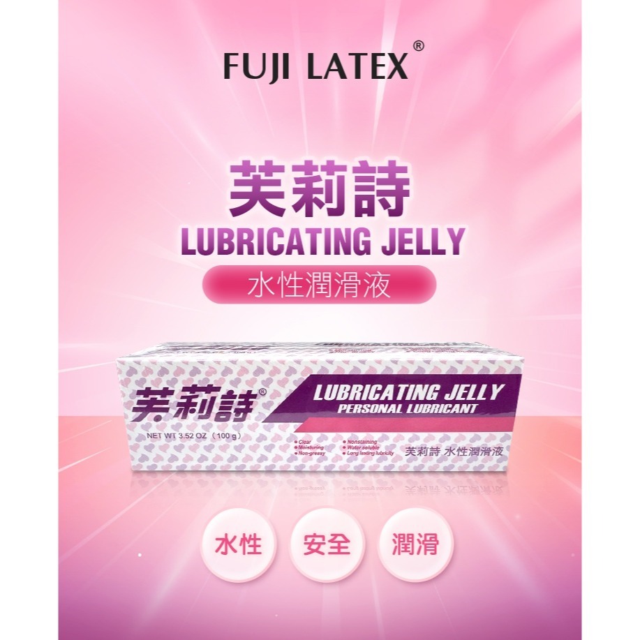 FUJI LATEX 芙莉詩 水性潤滑液 100g-細節圖2