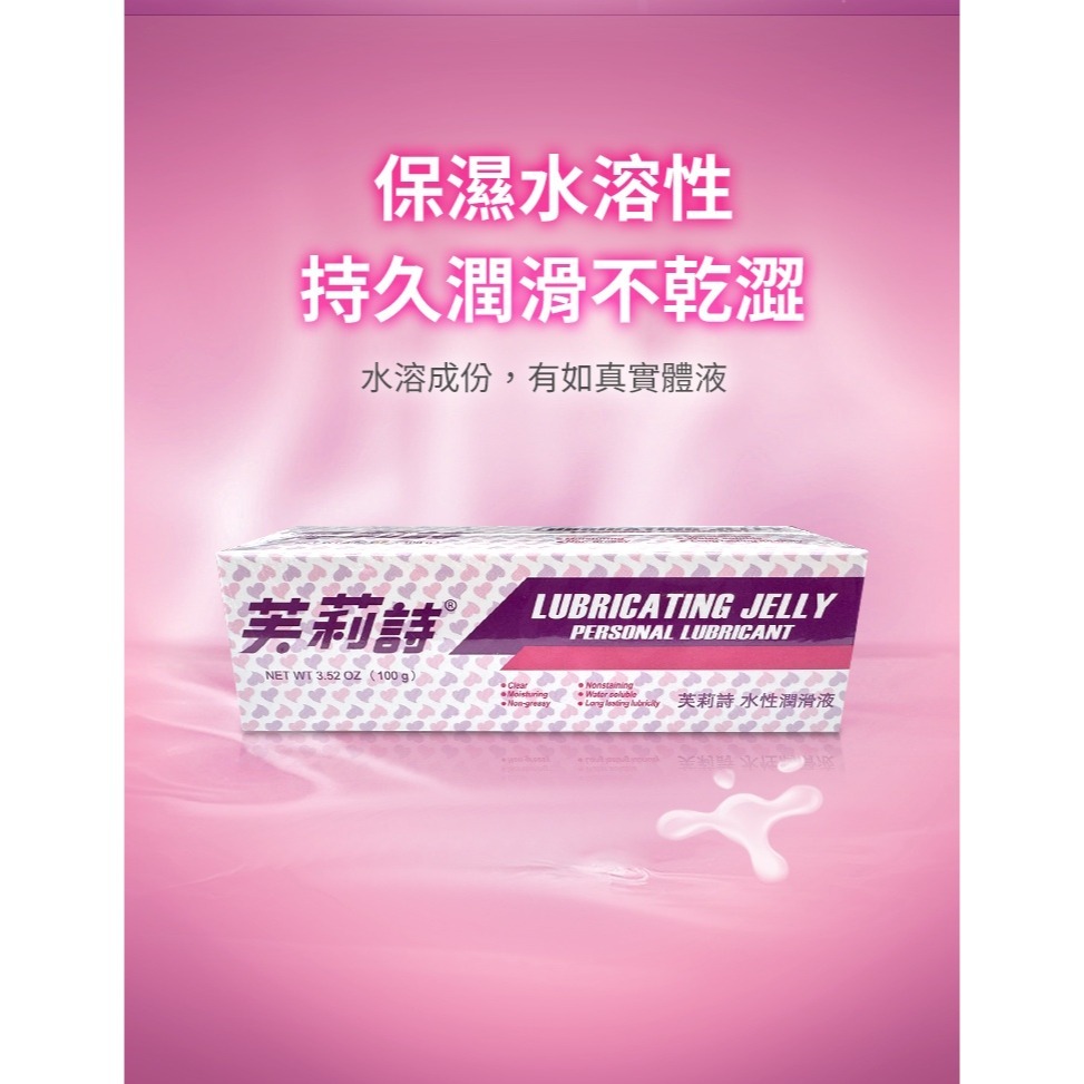 FUJI LATEX 芙莉詩 水性潤滑液 100g-細節圖3