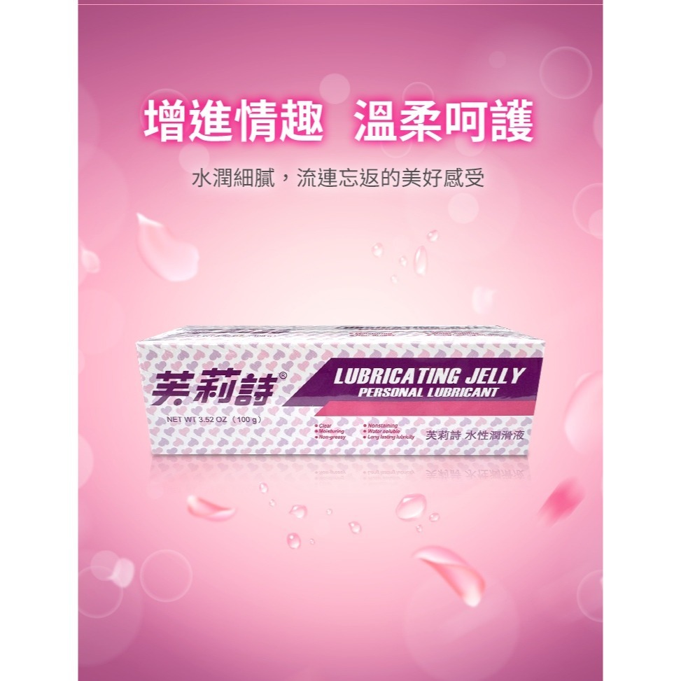 FUJI LATEX 芙莉詩 水性潤滑液 100g-細節圖4