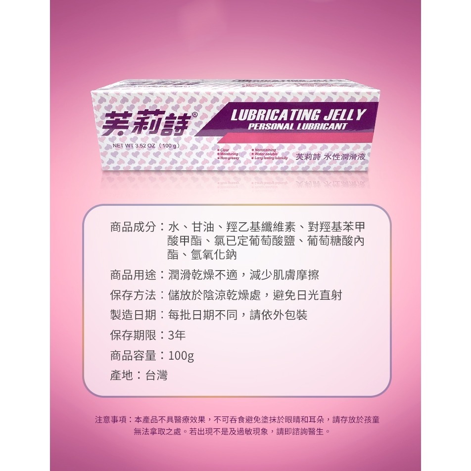 FUJI LATEX 芙莉詩 水性潤滑液 100g-細節圖5