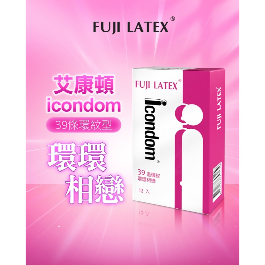 FUJI LATEX 艾康頓 ICONDOM  環紋型 保險套 12入-細節圖2