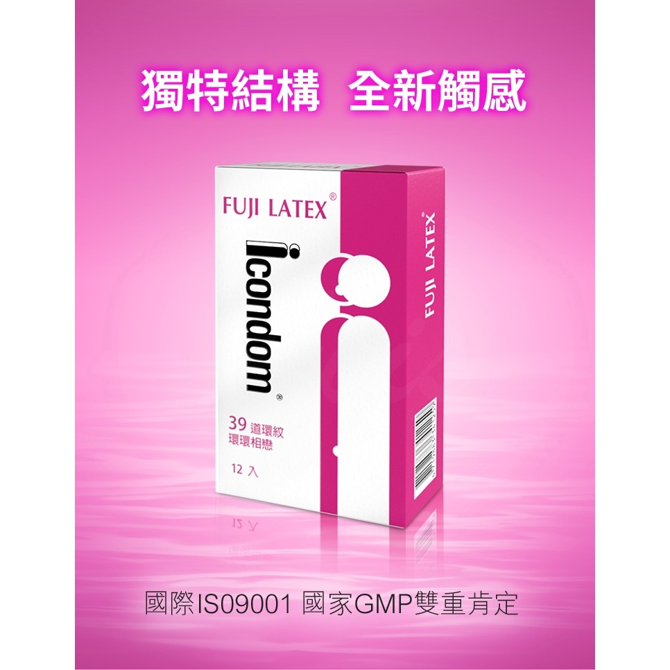 FUJI LATEX 艾康頓 ICONDOM  環紋型 保險套 12入-細節圖3