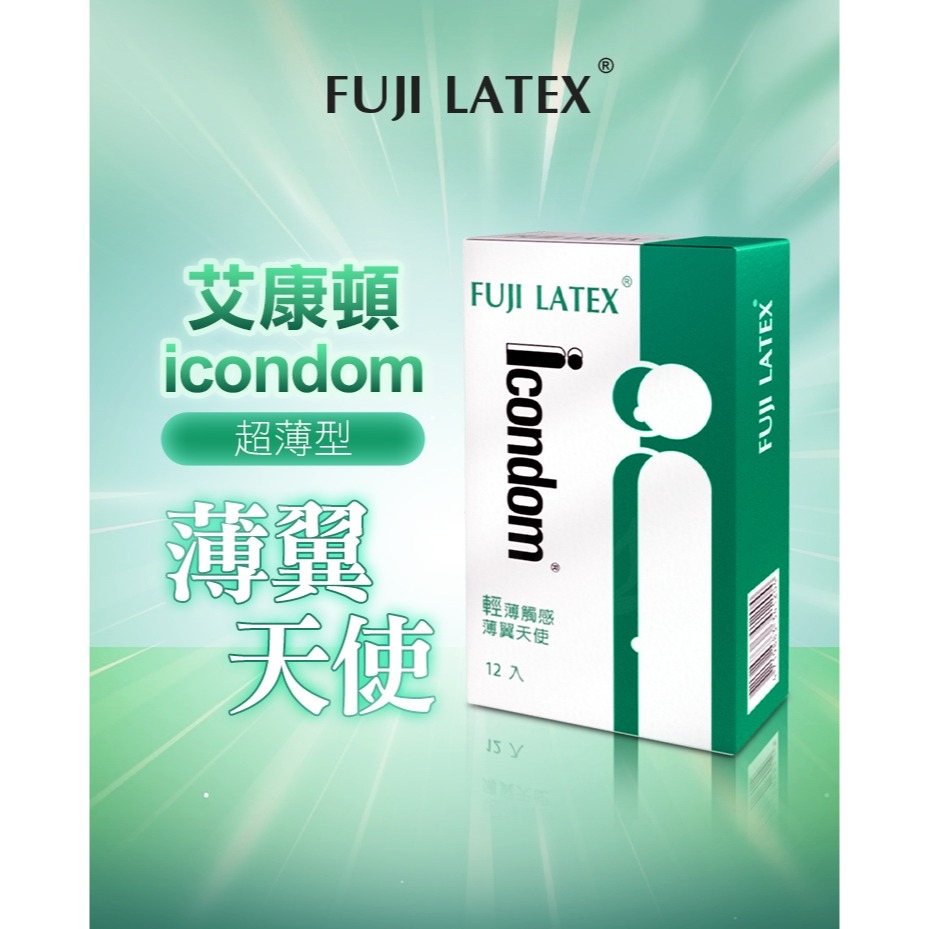 FUJI LATEX 艾康頓 ICONDOM 超薄型 保險套 12入-細節圖2