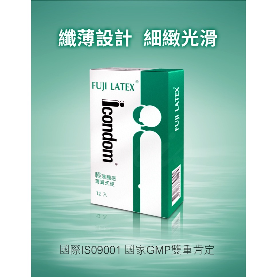 FUJI LATEX 艾康頓 ICONDOM 超薄型 保險套 12入-細節圖3