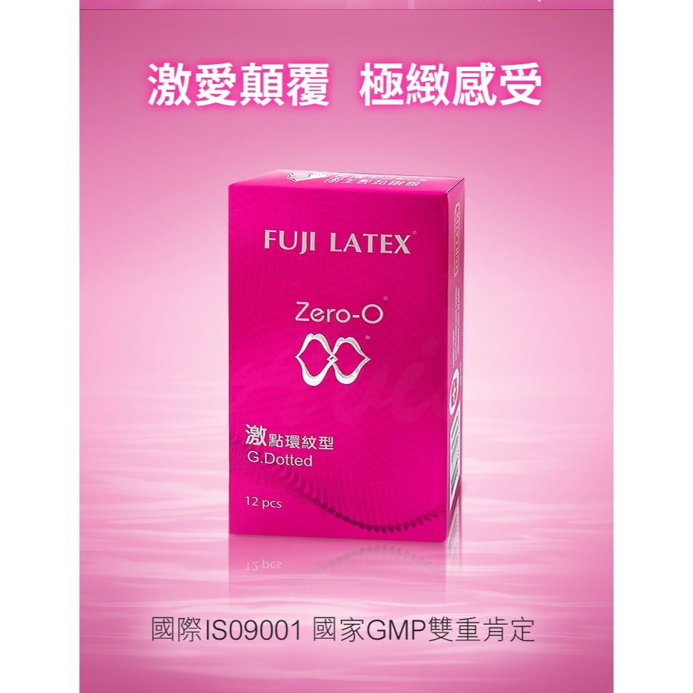 FUJI LATEX 零零系列 ZERO-0 激點環紋型 保險套 12入-細節圖3