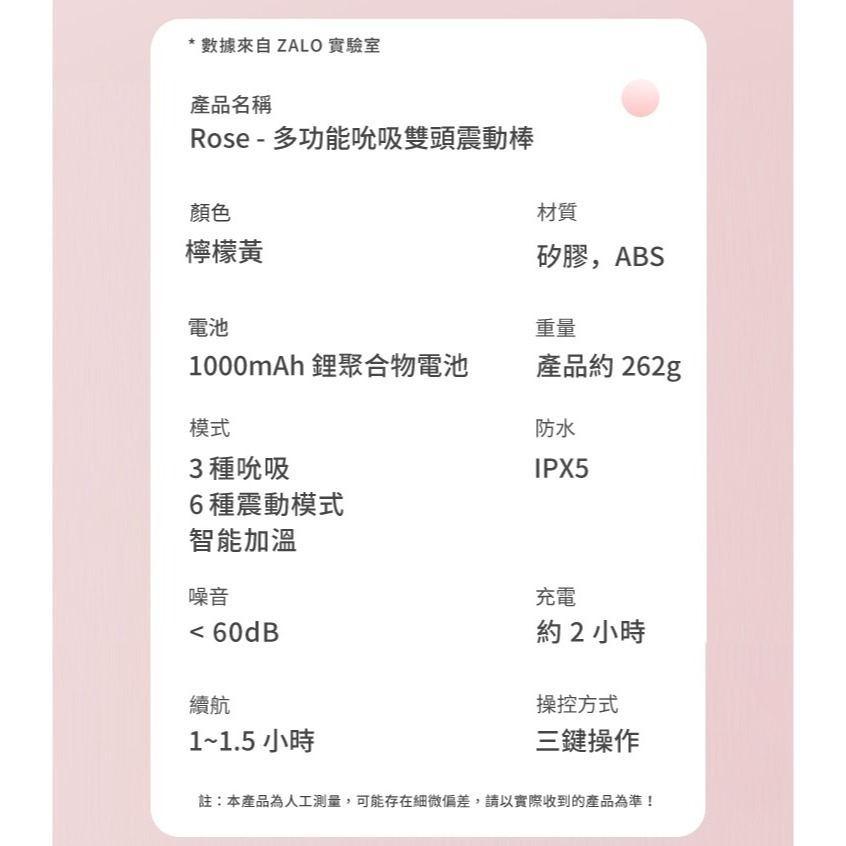 Zalo Rose Vibrator 內外夾擊 聲波吸吮 按摩棒-草莓粉-細節圖11