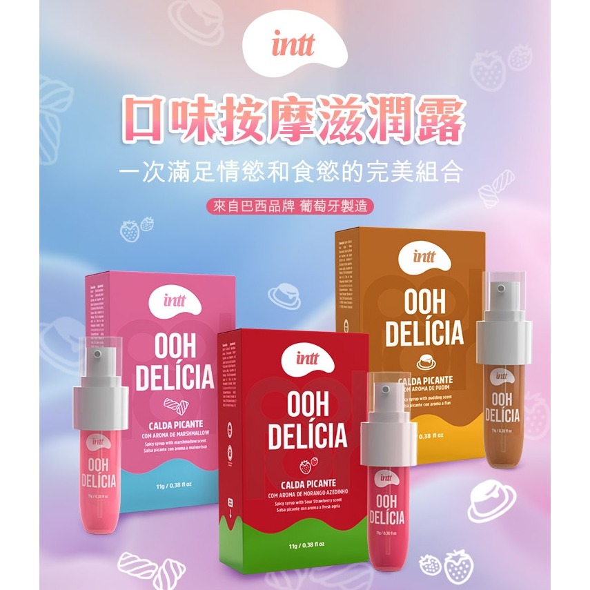 巴西Intt 熱感口交 挑逗凝露 11ml-布丁-細節圖2