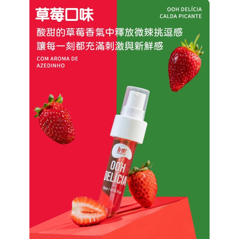 巴西Intt 熱感口交 挑逗凝露 11ml-布丁-細節圖8