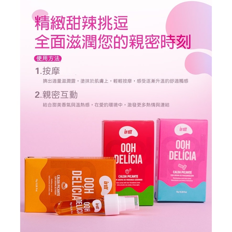 巴西Intt 熱感口交 挑逗凝露 11ml-布丁-細節圖9
