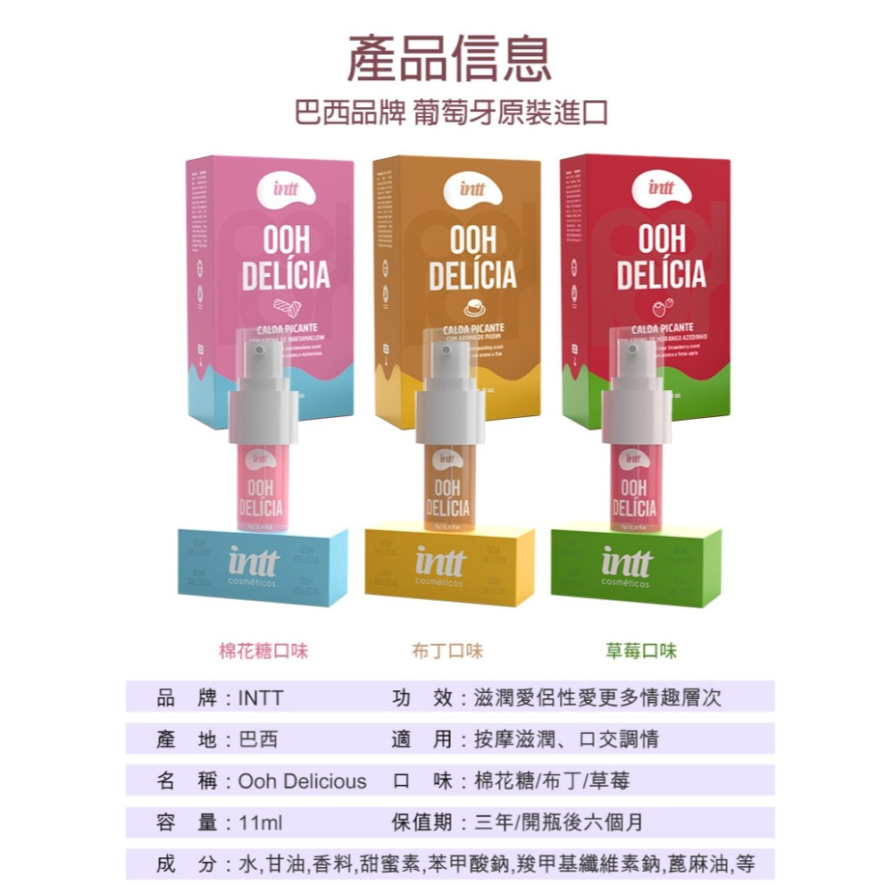 巴西Intt 熱感口交 挑逗凝露 11ml-布丁-細節圖10